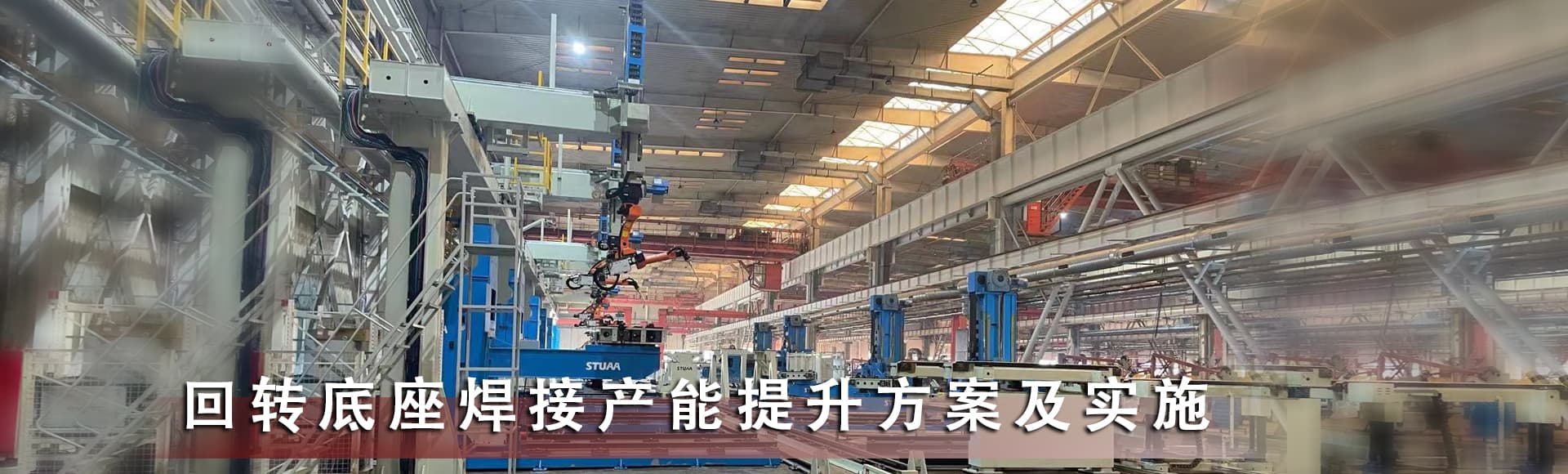 焊接機器人
