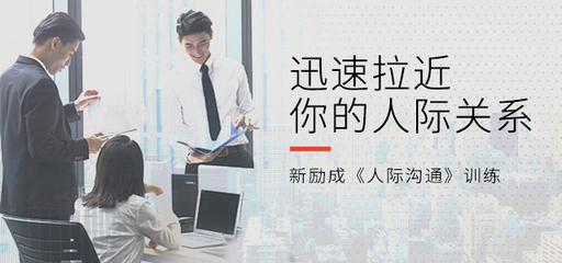 濟(jì)南教學(xué)實力好的人際關(guān)系補習(xí)班