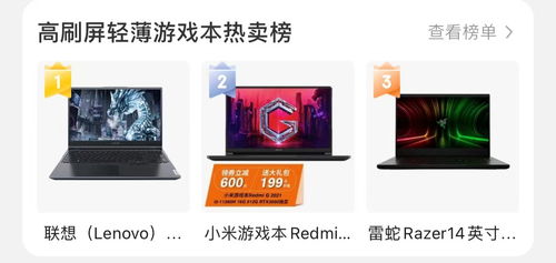 聯(lián)想雙十一28小時(shí)超級戰(zhàn)報(bào) 斬獲16冠,全網(wǎng)銷售額破30億