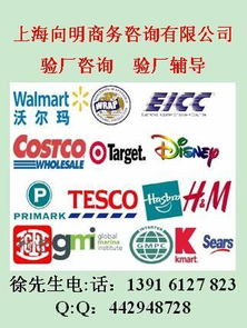 bv驗(yàn)廠(chǎng)eti驗(yàn)廠(chǎng)標(biāo)準(zhǔn)eti驗(yàn)廠(chǎng)輔導(dǎo)eti驗(yàn)廠(chǎng)咨詢(xún)