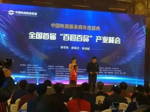 2017年杰夫電商集團大事記